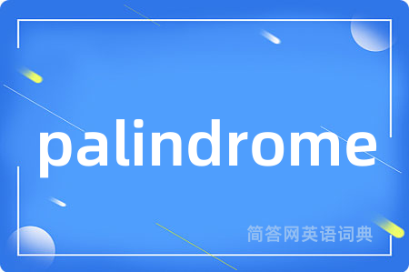 palindrome
