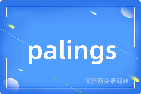 palings