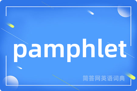 pamphlet