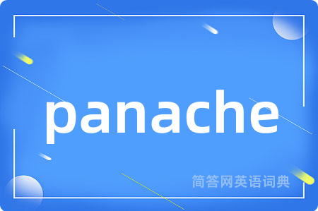 panache