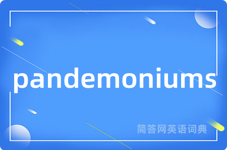pandemoniums