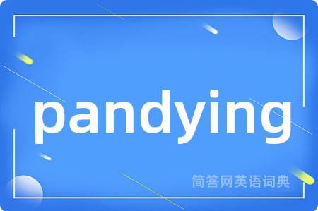 pandying