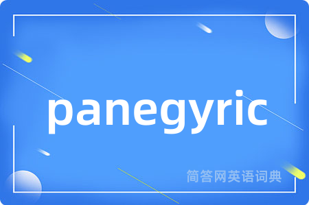 panegyric