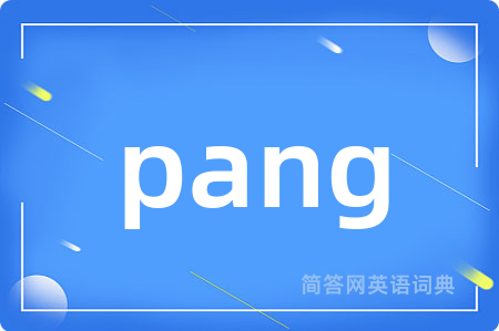 pang
