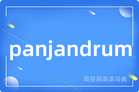 panjandrum