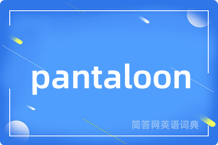 pantaloon