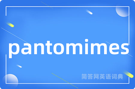 pantomimes