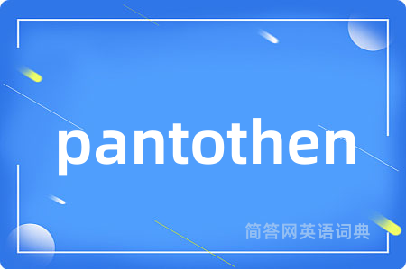 pantothen
