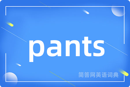 pants