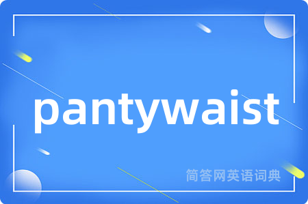 pantywaist