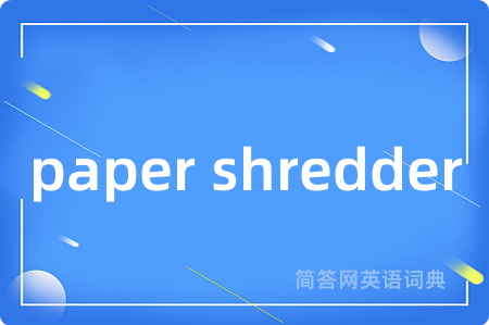 paper shredder