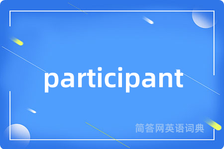 participant