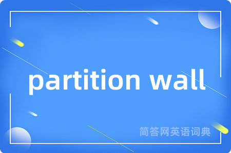 partition wall