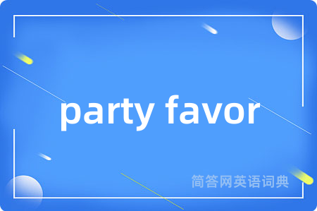 party favor