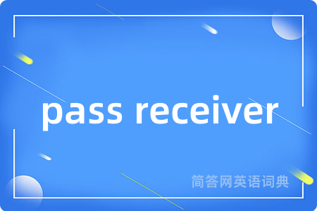 pass receiver