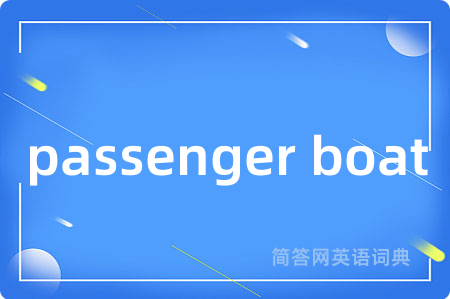 passenger boat