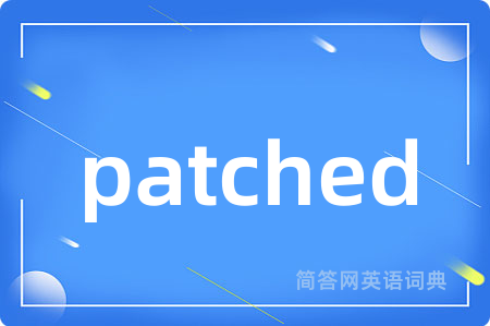 patched是什么意思,patched的中文翻译 patched