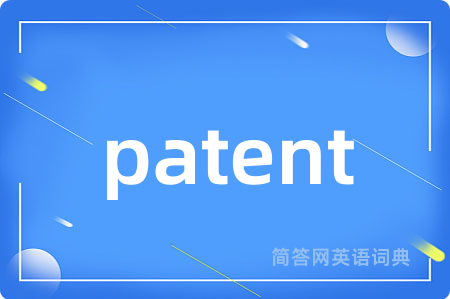 patent