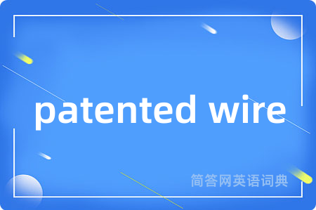 patented wire