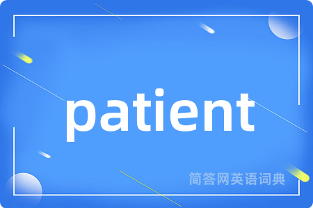 patient