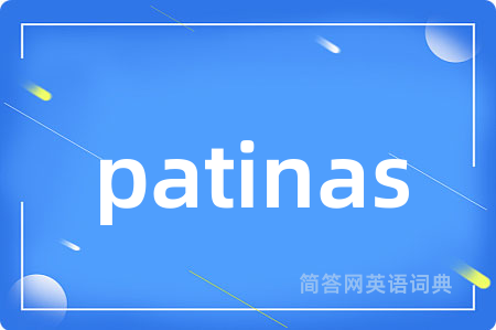 patinas