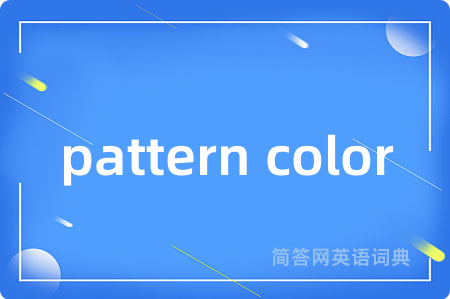 pattern color