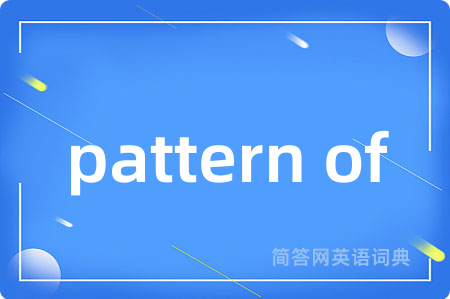 pattern of