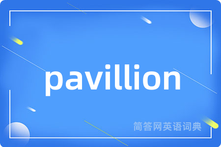 pavillion