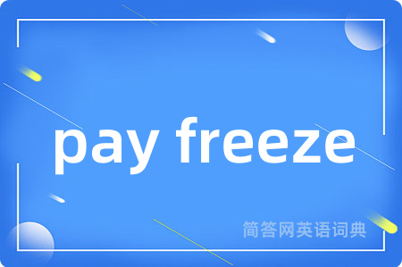 pay freeze