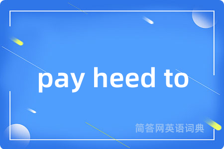 pay heed to