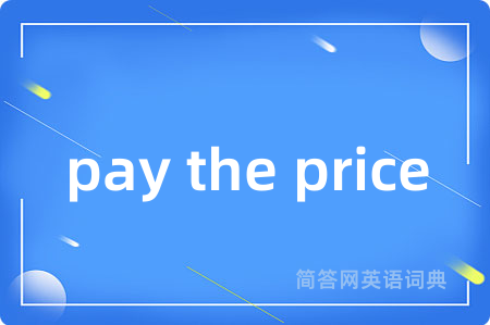 pay the price