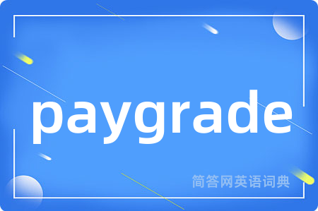 paygrade