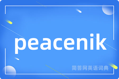 peacenik