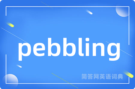 pebbling