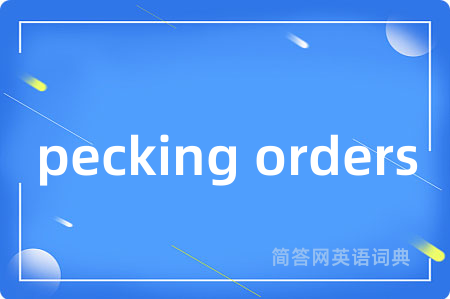 pecking orders