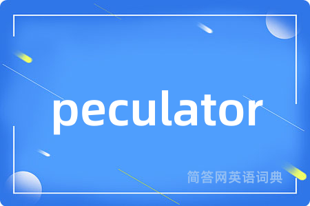 peculator