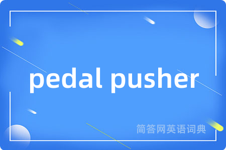 pedal pusher