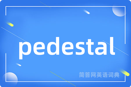 pedestal