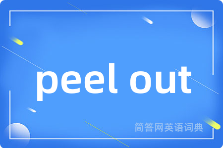 peel out