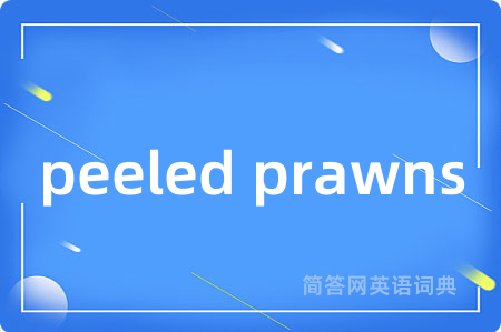 peeled prawns