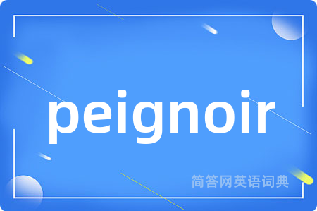 peignoir