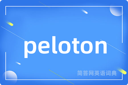 peloton