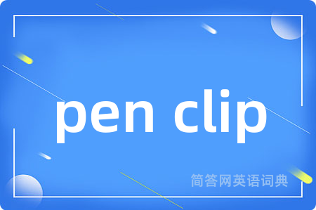 pen clip