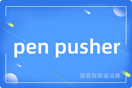 pen pusher