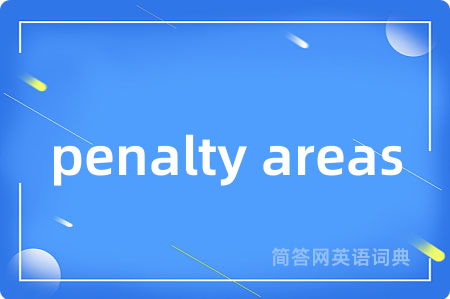 penalty areas