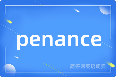 penance