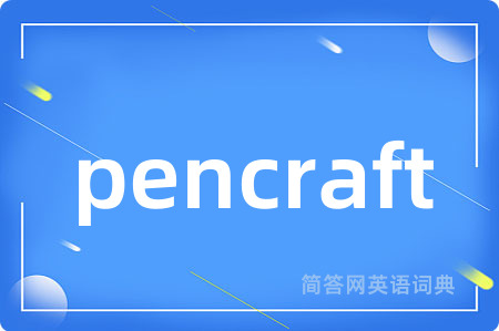 pencraft