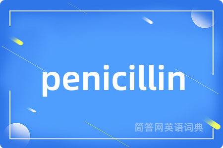 penicillin