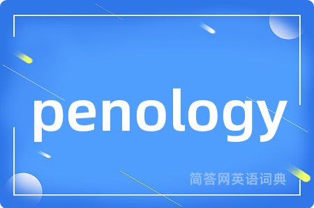penology
