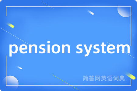 pension system